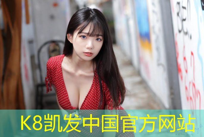 K8凯发国际官方网站：塑胶跑道材料考研择校