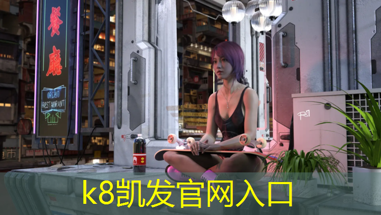 K8凯发国际官方网站：小学体育脚踩体操垫接力